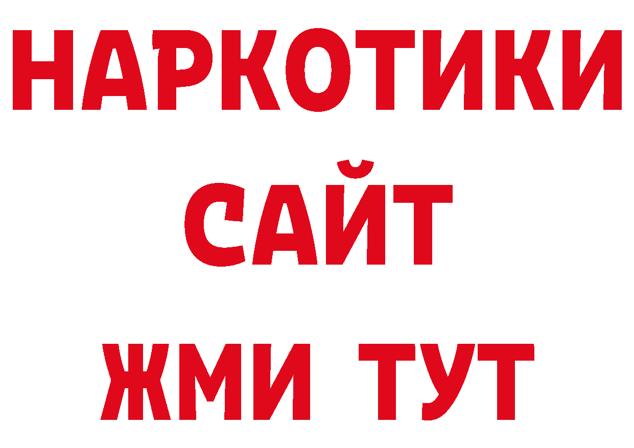 Где купить закладки? сайты даркнета официальный сайт Усолье-Сибирское